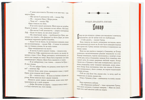 Ombra degli Dei - 9786178225025